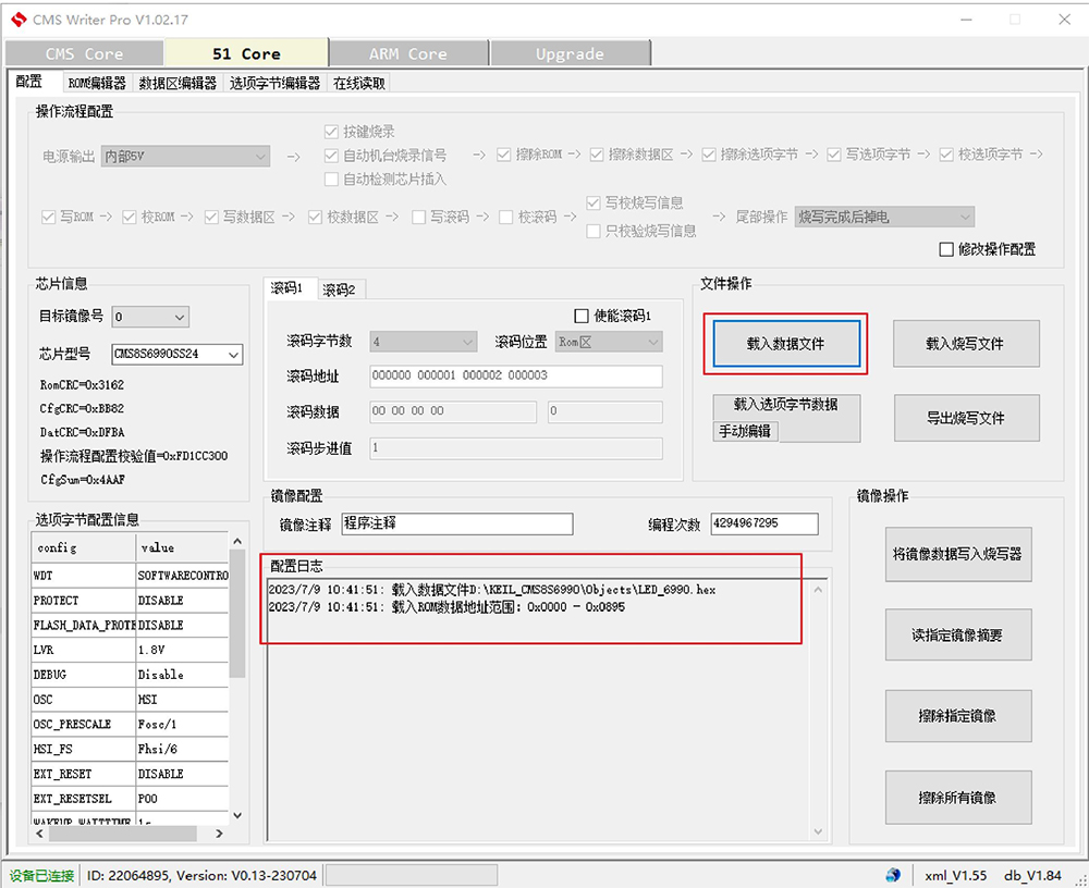 载入数据文件