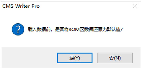 确认载入