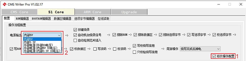 电源选择