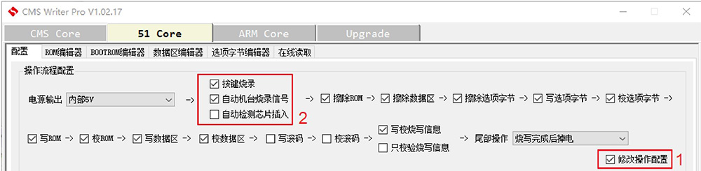 启动信号配置