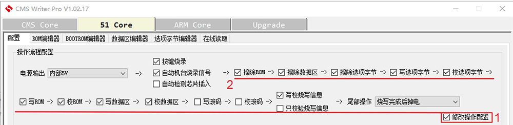 流程配置
