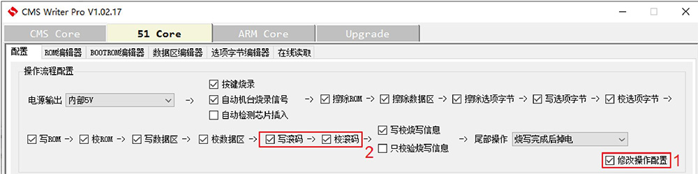 滚码设置