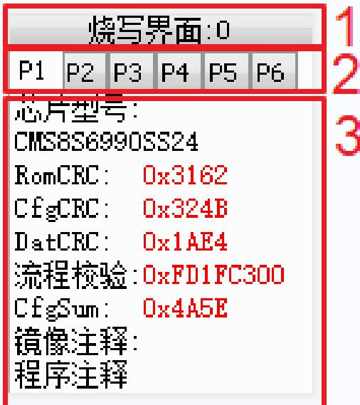 设置界面