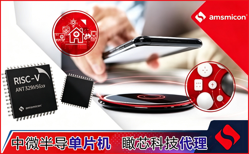 中微半导发布32位CMS32F040系列 以大资源、高集成打造系统级控制核心